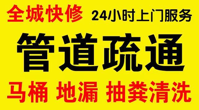 徐汇漕宝路站化粪池/隔油池,化油池/污水井,抽粪吸污电话查询排污清淤维修